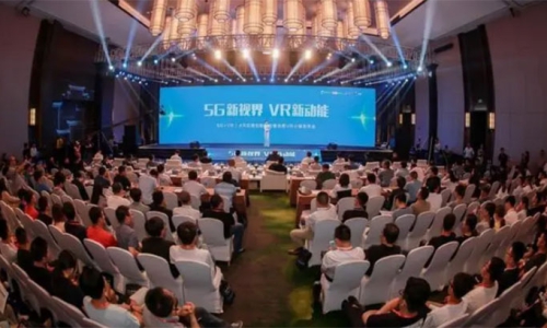 5G+VR/AR应用创新峰会暨合肥VR小镇发布会在合肥圆满举行