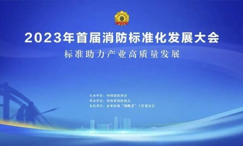 尼古拉获虚拟现实消防培训系统通用要求团体标准起草编制单位证书